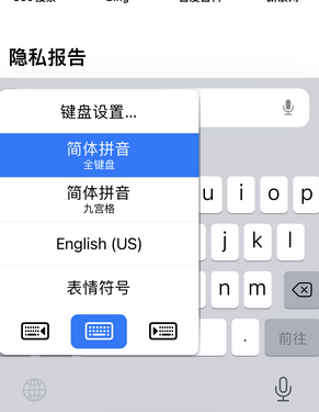 双河苹果14维修店分享iPhone14如何快速打字 